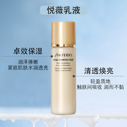 【保税仓直发】资生堂悦薇水乳/滋润/乳30ml+水75ml 商品图4