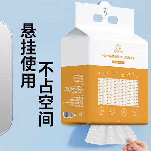 [小滋心选]【活动价￥36.90/包 ￥49.9/2包 ￥69.9/3包 】安娜与国王 一次性亲肤棉柔巾（家庭装）【DS】 商品图1