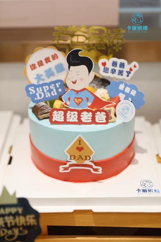 超级老爸蛋糕 商品图0