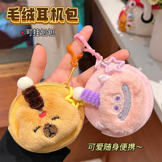 可爱多巴胺耳机包  卡通迷你零钱包书包挂件 商品图2