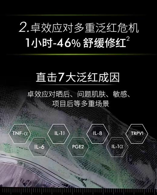 修丽可色修精华祛痘印 暗黄 商品图9