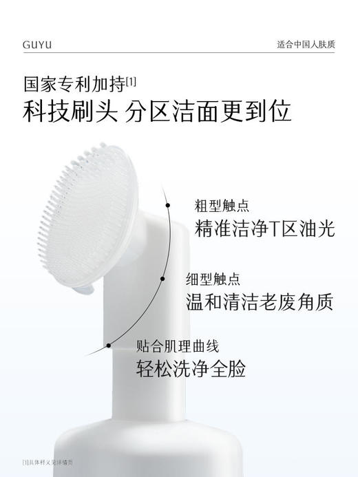 【99元会员福利】谷雨氨基酸舒颜洁面液150ml+150ml   
 商品图4