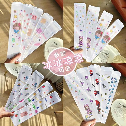 【夏季特辑】【买两件减20买3件减30元】夏季冰丝防晒套袖 口罩 儿童防晒帽 防晒墨镜 商品图9