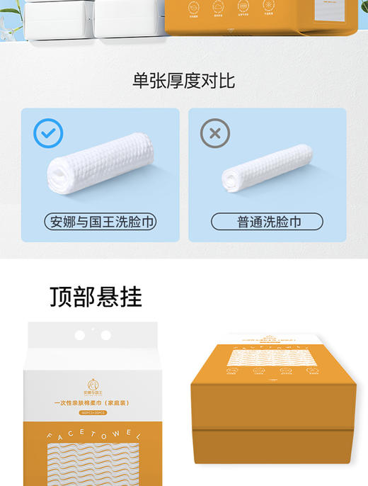 [小滋心选]【活动价￥36.90/包 ￥49.9/2包 ￥69.9/3包 】安娜与国王 一次性亲肤棉柔巾（家庭装）【DS】 商品图5