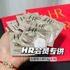 赫*娜花小钱办大事  VIP专属旅行装小样组合 商品缩略图1
