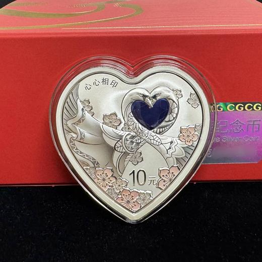 【现货】2024吉祥文化 · 心心相印30克银币 商品图0