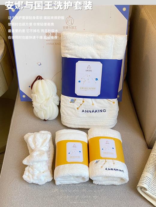 [小滋心选]【活动价￥69 | 毛巾+干发帽+浴巾+浴球+发带】安娜与国王洗护套装 商品图4