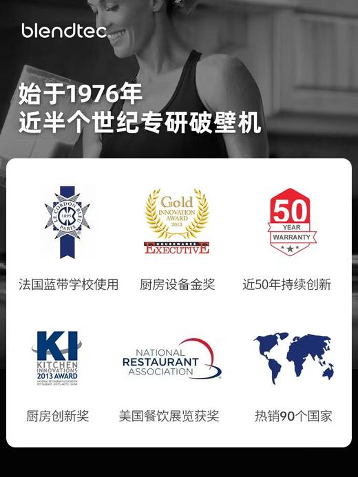 【买赠】Blendtec/柏兰德进口多功能家用加热大功率自动清洗破壁机650 商品图4