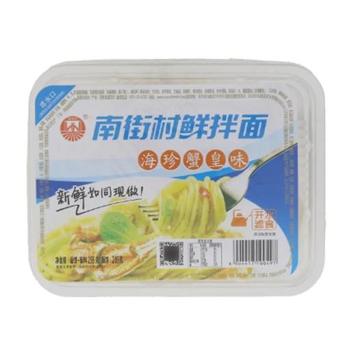 南街村 海珍蟹黄味拌面 255g 商品图0