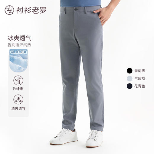 【轻旅系列】弹力腰冰氧竹纤维休闲裤245T0R806L 商品图0