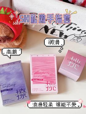 女朋友无法拒绝的金手指，快感可以来得更简单