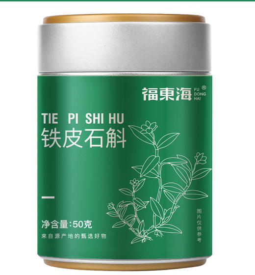 福东海 铁皮石斛50g 精选浙江乐清石斛枫斗 胶质饱满男女养生 泡茶煲汤材料 商品图5