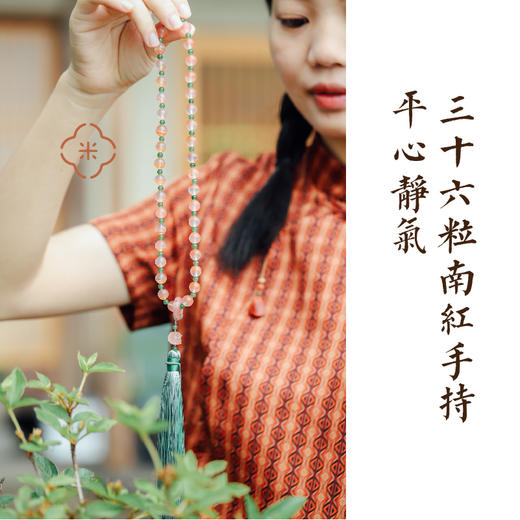 米马饰物 冰飘南红+天然果绿和田碧玉 赋健康新生能量 商品图0