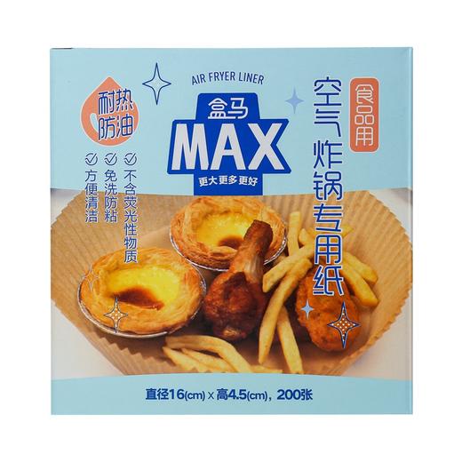 盒马X MAX 空气炸锅专用纸 200张 商品图3