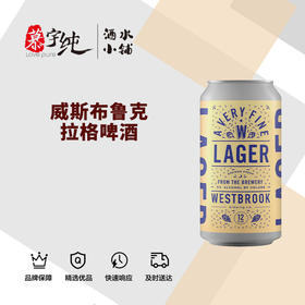 威斯布鲁克拉格啤酒