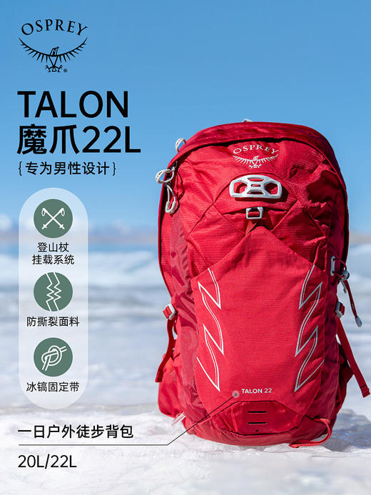 小鹰 魔爪系列 22/26/36/44升 男款 户外背包 Osprey Talon 商品图2