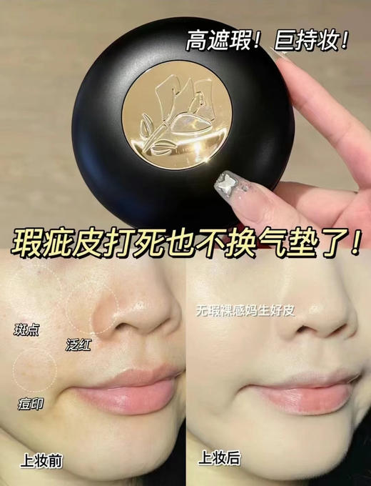 【6.10王炸割肉价】兰蔻黑金迷你气垫2g #PO-01象牙白 商品图5