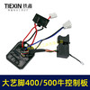 【货号07699】快换型400/500牛锂电扳手控制器无刷扳手控制板开关总成 商品缩略图4