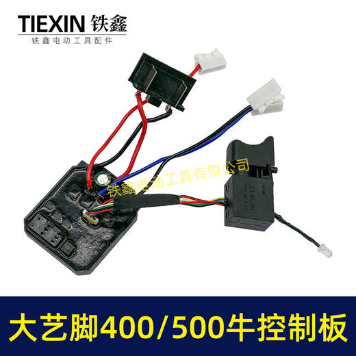 【货号07699】快换型400/500牛锂电扳手控制器无刷扳手控制板开关总成 商品图4
