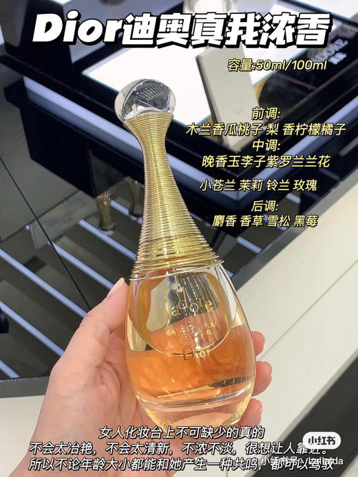 真我越南版100ml（锁 商品图1