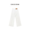 COCO ZONE "白牛” 夏季高级感白色直筒牛仔裤显瘦阔腿裤CC1B1364 商品缩略图1