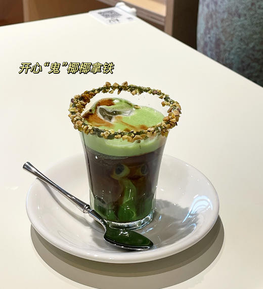 “开心鬼”椰椰拿铁 （采用日本正荣开心果酱调制哦） 商品图0