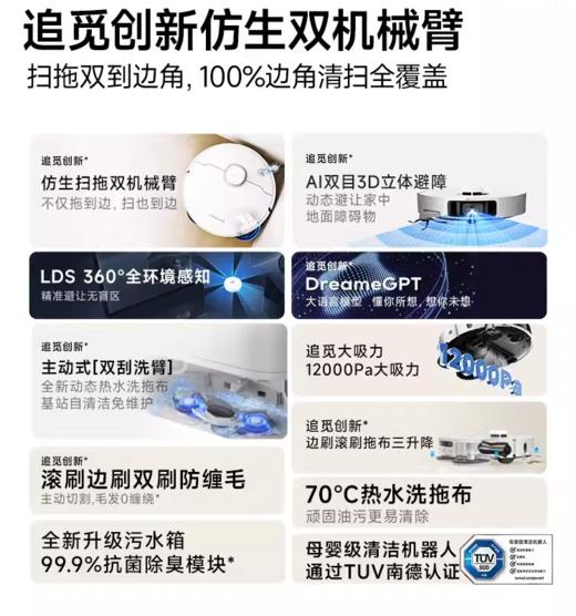 追觅S40系列扫地机器人全自动上下水家用扫拖洗一体 商品图3
