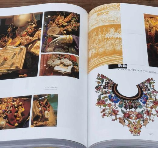 《中国民族服饰博览》，精装函套，16开本，铜版彩印，首届中国民族服饰博览会委员会编，云南人民出版社2001年一版一印，574页，雅昌精印，定价680，售价118元。 商品图7