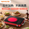 九阳电陶炉不挑锅2200W大火力家用小型光波炉台式内外双环电热炉H3X2 商品缩略图0