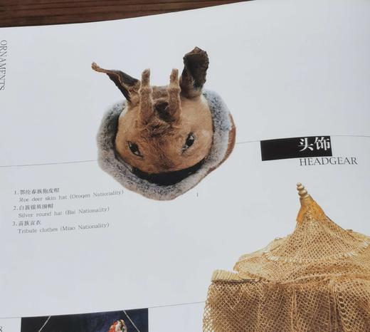 《中国民族服饰博览》，精装函套，16开本，铜版彩印，首届中国民族服饰博览会委员会编，云南人民出版社2001年一版一印，574页，雅昌精印，定价680，售价118元。 商品图9