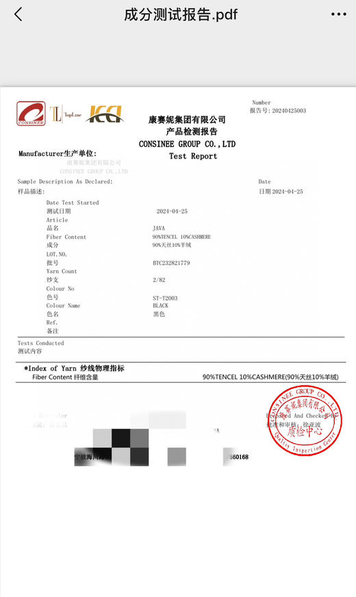 69-2渠道圆正 tot冷淡北欧风 莱赛尔天丝羊绒 轻薄舒爽凉快 针织两件套 无袖连衣裙 商品图13