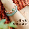 米马饰物 冰飘南红+天然果绿和田碧玉 赋健康新生能量 商品缩略图2