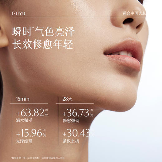 【紧致不垮脸】谷雨「首款*」纳米级精华水 谷雨四时灵露150ml 商品图2