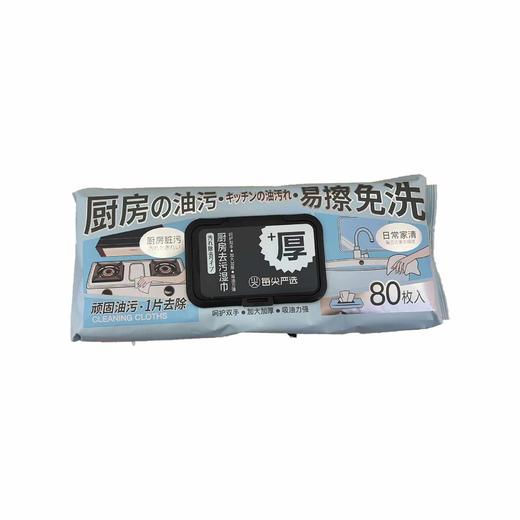 每尖严选厨房湿巾80片 商品图0