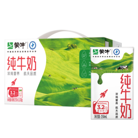 蒙牛无菌砖纯牛奶250ml*24盒