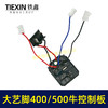 【货号07699】快换型400/500牛锂电扳手控制器无刷扳手控制板开关总成 商品缩略图6