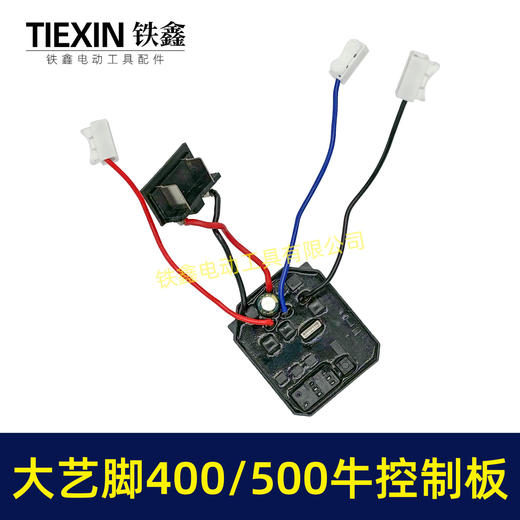 【货号07699】快换型400/500牛锂电扳手控制器无刷扳手控制板开关总成 商品图6