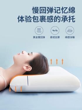 睡眠神器！【慢回弹深睡太空记忆枕】5秒慢回弹护颈助眠，人体工学设计0压迫感均衡压力，A类记忆枕吸湿透气散热，满足不同人群不同睡姿需求，礼盒包装送自己送爸妈送好友！