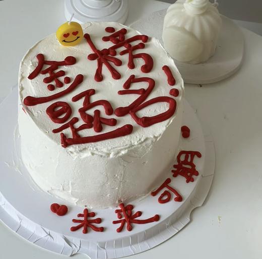毕业季蛋糕（款式7） 商品图0