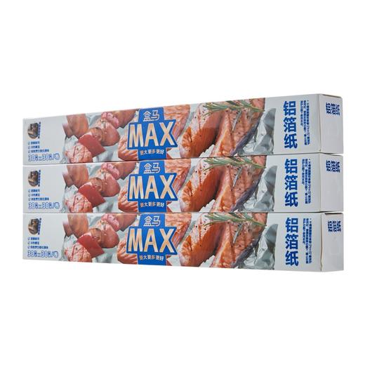 盒马X MAX 铝箔纸 3卷 商品图3