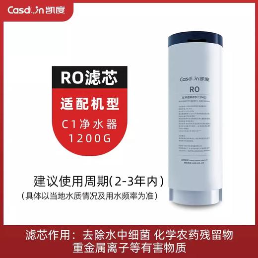 凯度C1&C2&C3原装滤芯【请选择对应型号和滤芯种类】 商品图2