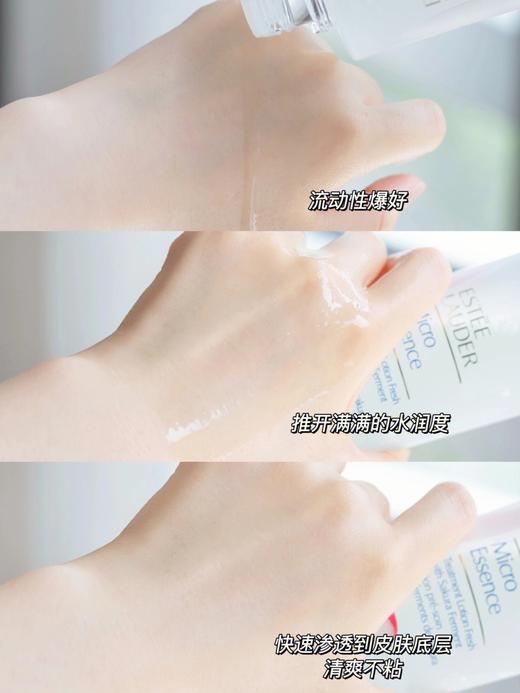 【6.10王炸割肉价】雅诗兰黛肌初赋活原生液樱花水30ml*3二代升级版 无盒） 商品图4