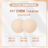 【6.10积分当钱花】SINMIRE胸贴仿真肌乳贴防凸点  #07白暖肤-18孔透款| 商品缩略图4