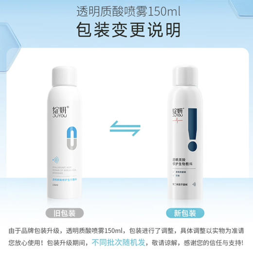 绽妍修复喷雾(二类P型)150ml 商品图1