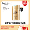 【6.10王炸割肉价】资生堂安耐晒安热沙防晒霜金管小金瓶60ml（无袋， 限2024下半年到2025随机） 商品缩略图0