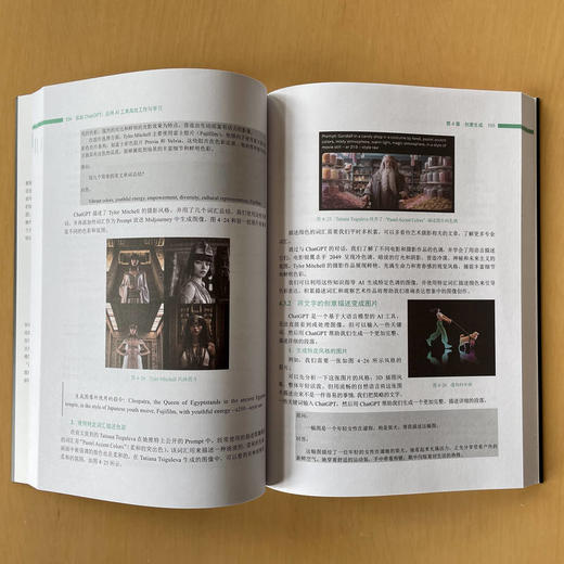 实战ChatGPT 应用AI工具高效工作与学习 商品图2