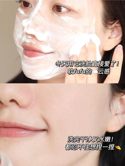 【6.10王炸割肉价】韩国vidivici女神氨基酸洁面奶110ml（效期至24.10-12月随机发） 商品图3