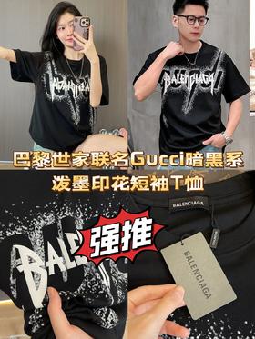 巴黎世家联名Gucci暗黑系泼墨印花短袖T恤