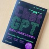 实战ChatGPT 应用AI工具高效工作与学习 商品缩略图1