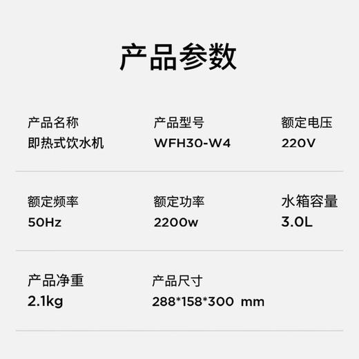 【小家电】西屋即热式饮水机 小型台式即热饮水机家用 智能恒温电水壶 冲奶机WFH30-W4 HF 商品图7